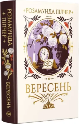 Изображение Вересень