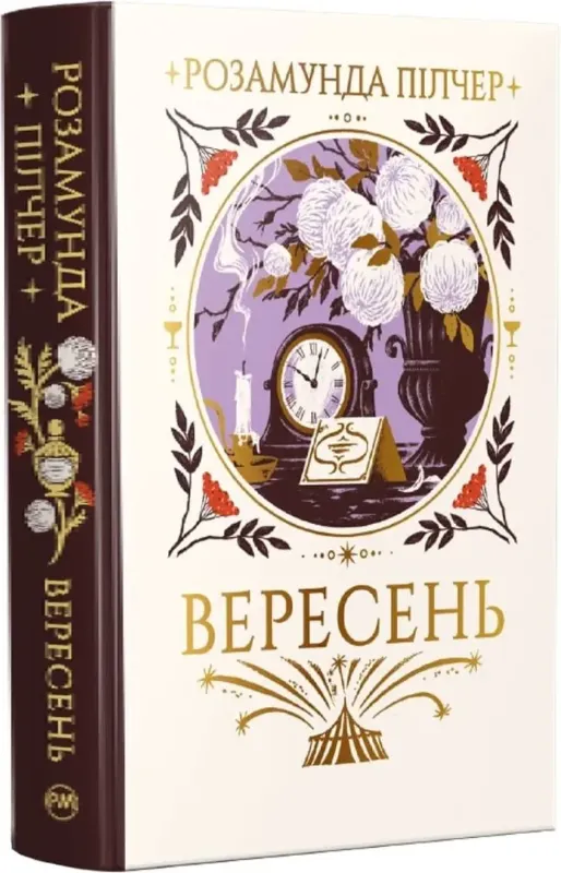 Изображение Вересень