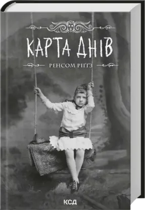 Зображення Карта днів