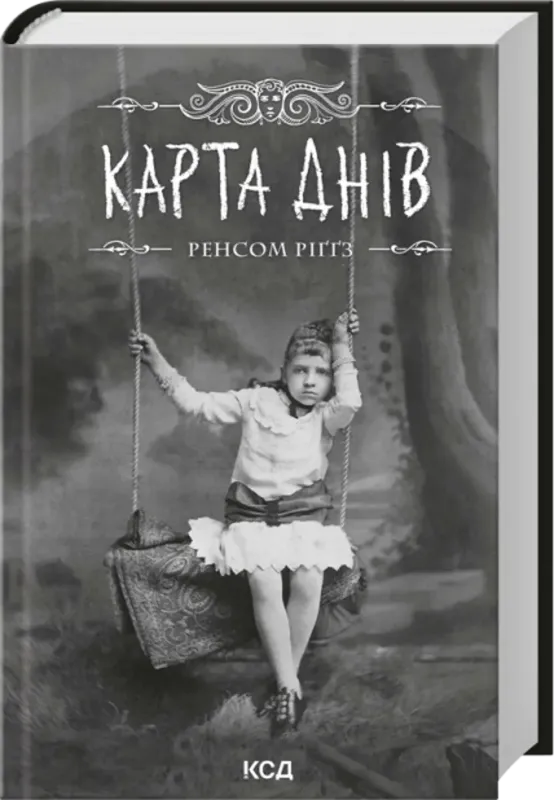 Зображення Карта днів
